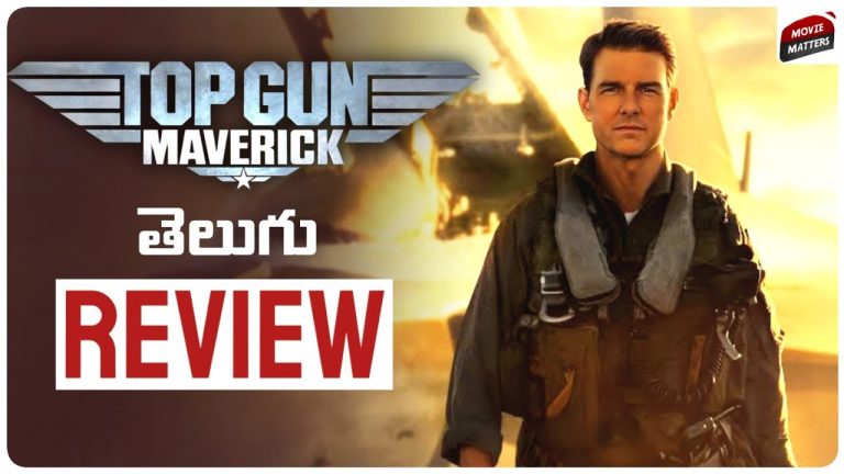 Top Gun Maverick Review Telugu | Tom Cruise | Top Gun 2 Review | Movie Matters